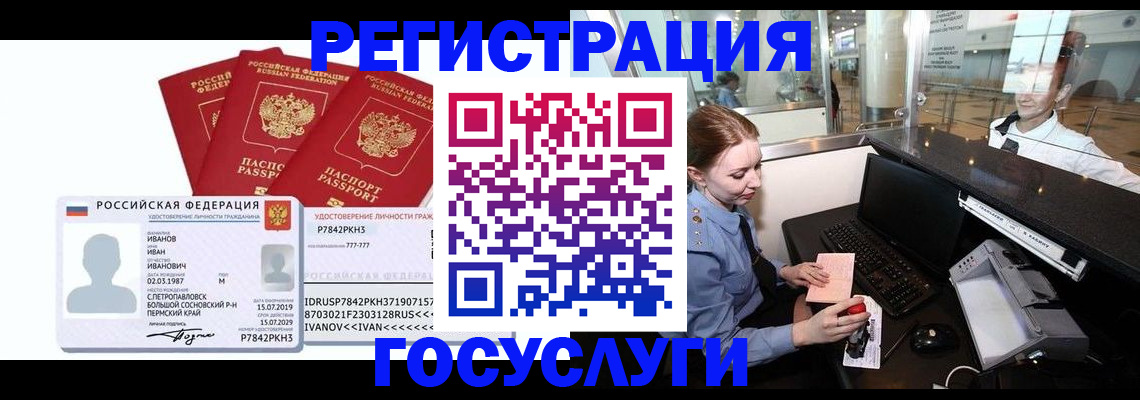 временная регистрация недорого в Железногорск-Илимском