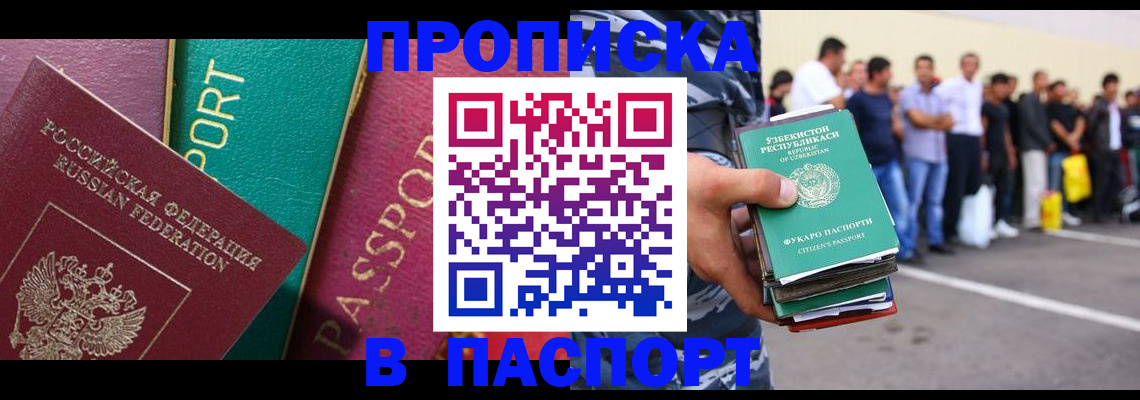 прописка гарантия в Железногорск-Илимском