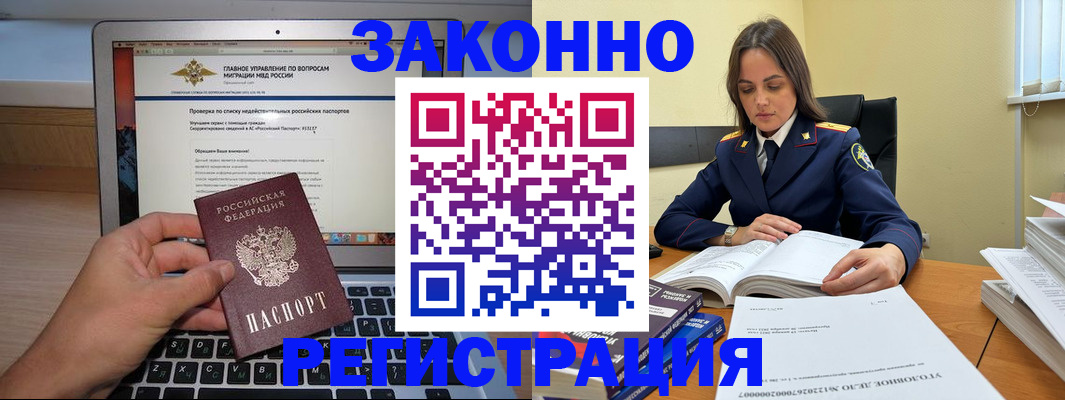 прописка гарантия в Железногорск-Илимском