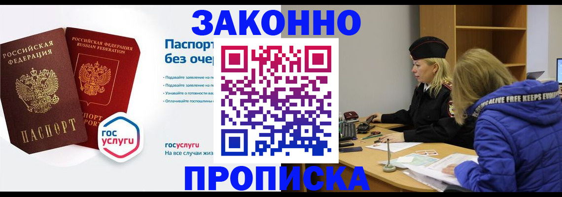 временная регистрация для школы в Железногорск-Илимском