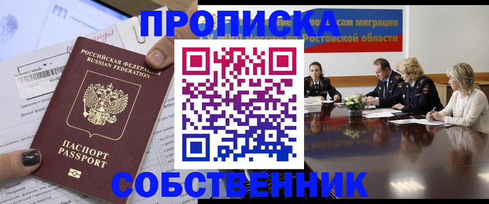 временная регистрация законно в Железногорск-Илимском