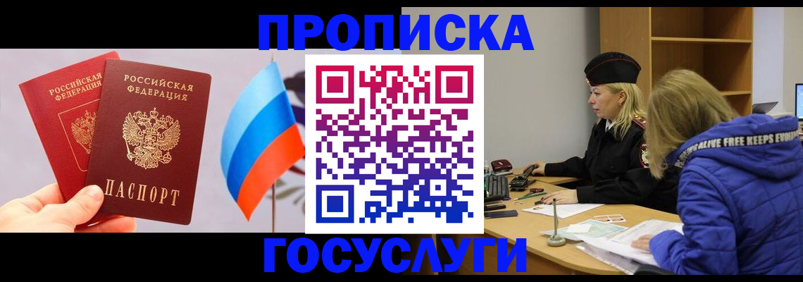 временная регистрация госуслуги в Железногорск-Илимском