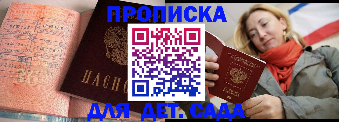 регистрация в Железногорск-Илимском